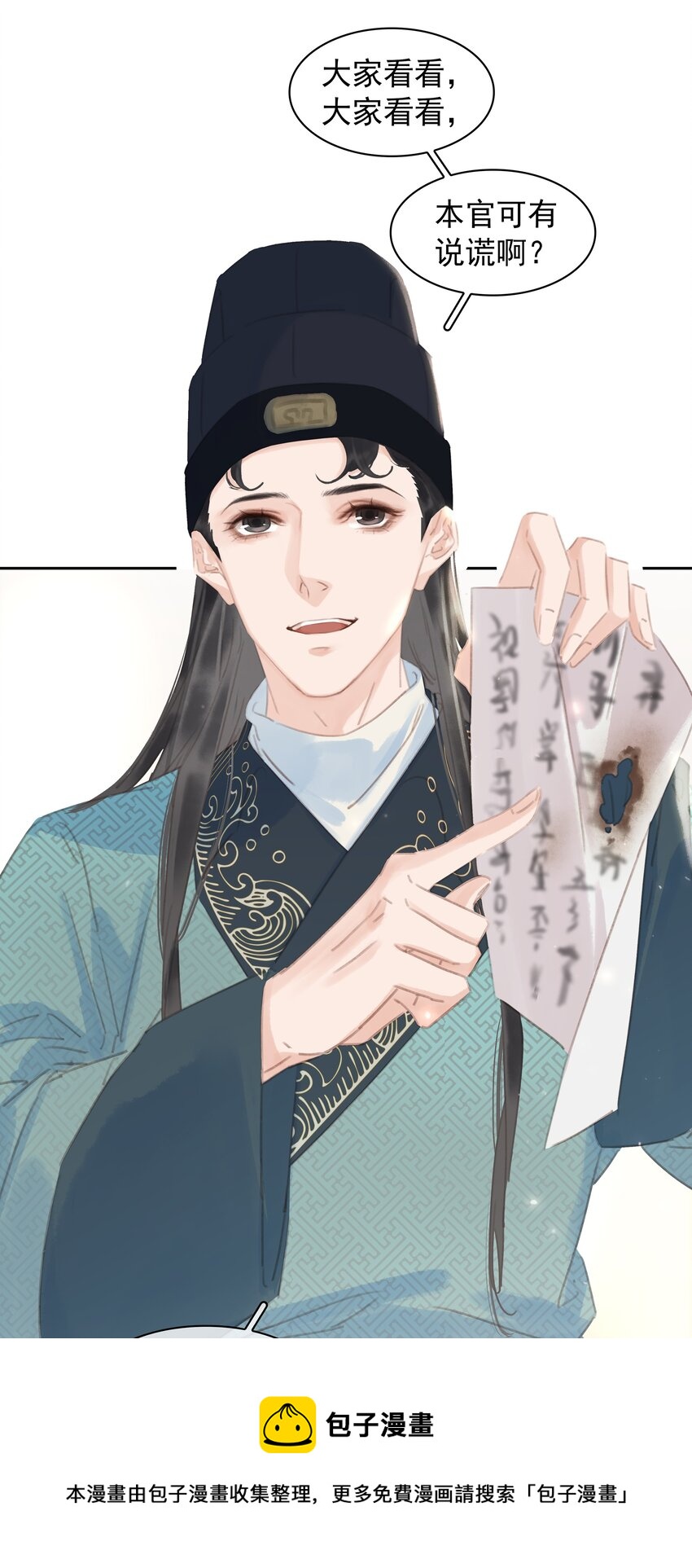 058 天有异象12