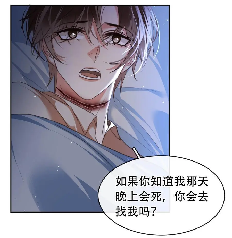 129 严遇，我喜欢你4