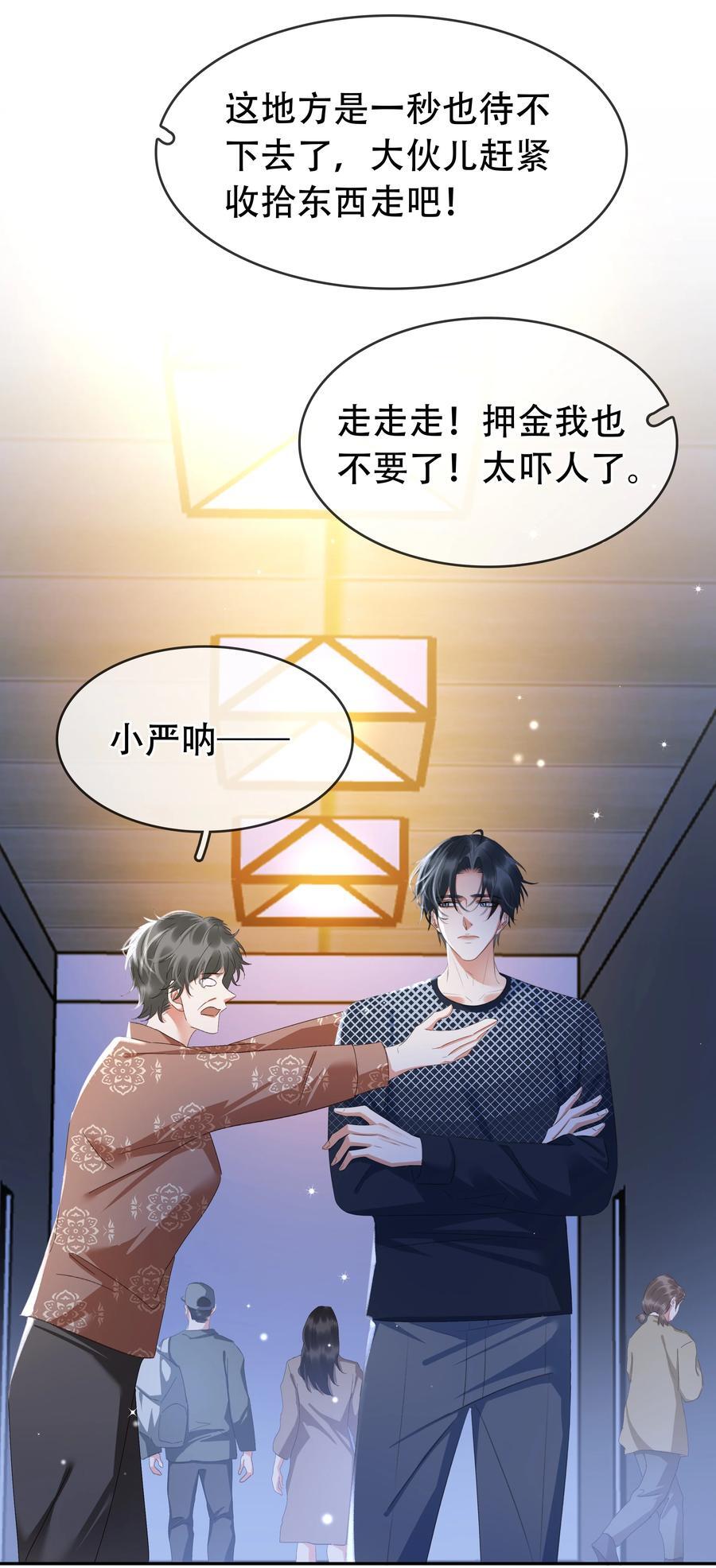 118 小妖精35