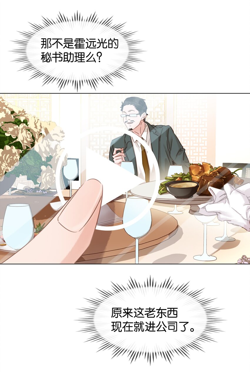 019 你是白眼狼30