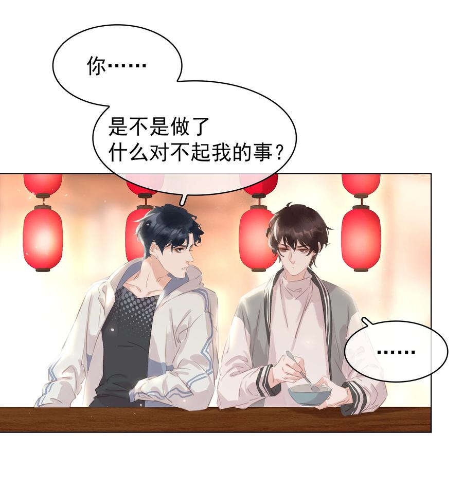 036 让你白piao一次32