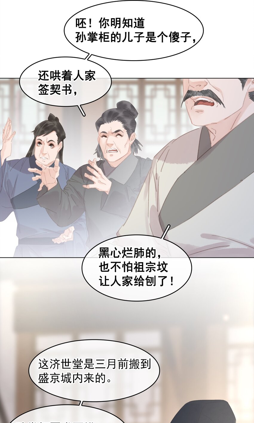 057 新官上任23