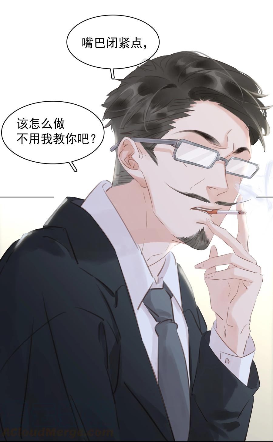 030 在我跟前闹事？20