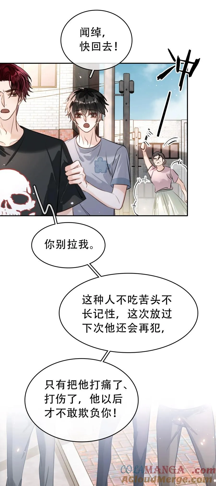 142 被系统拿捏的一生3