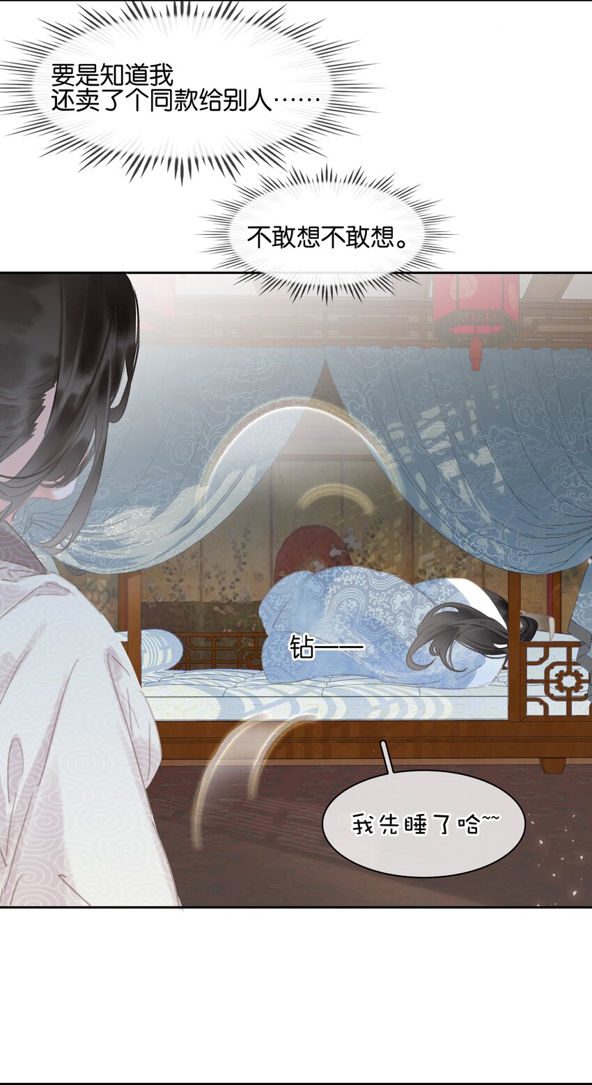 074 我的钱随便花17