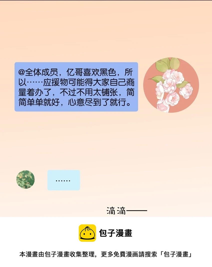 093 谁吃软饭了？49