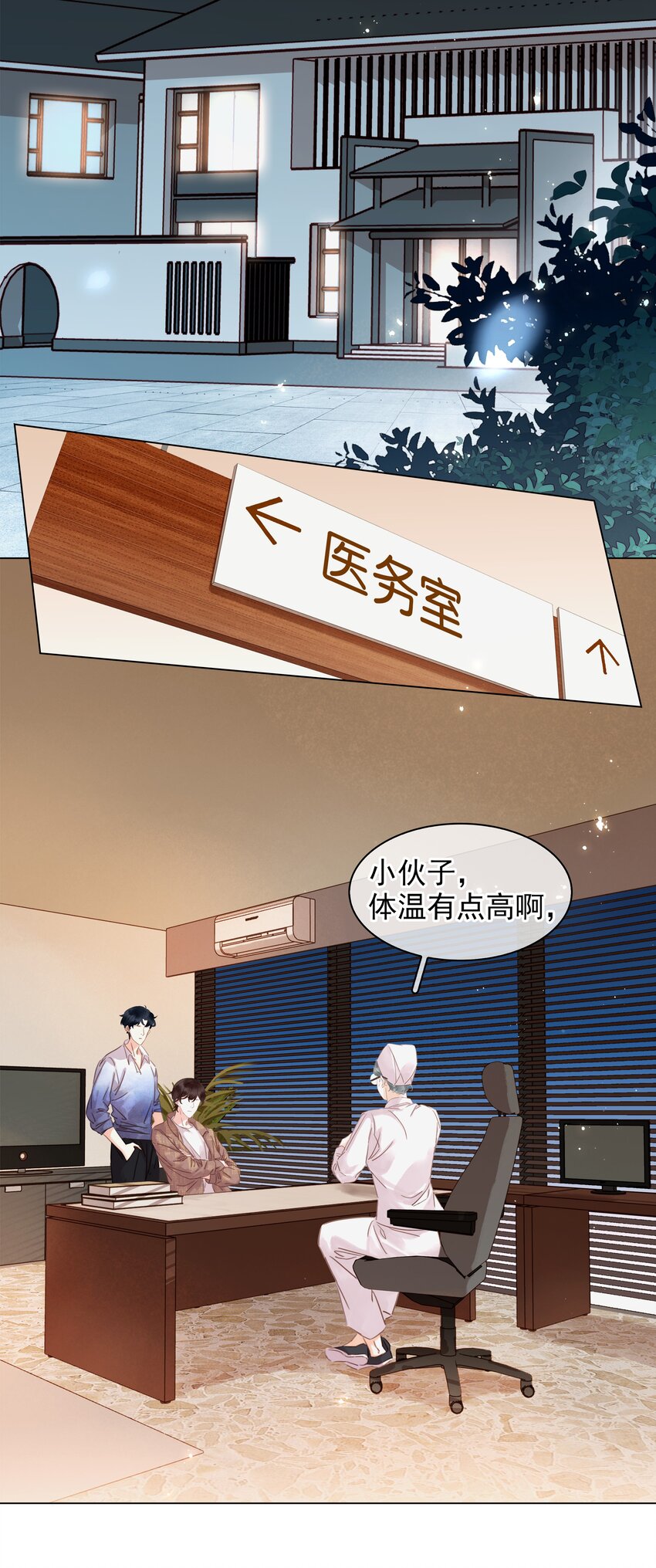 007 你比糖甜~15