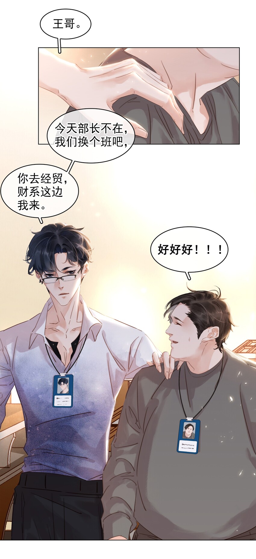 006 不关我事关谁事？26