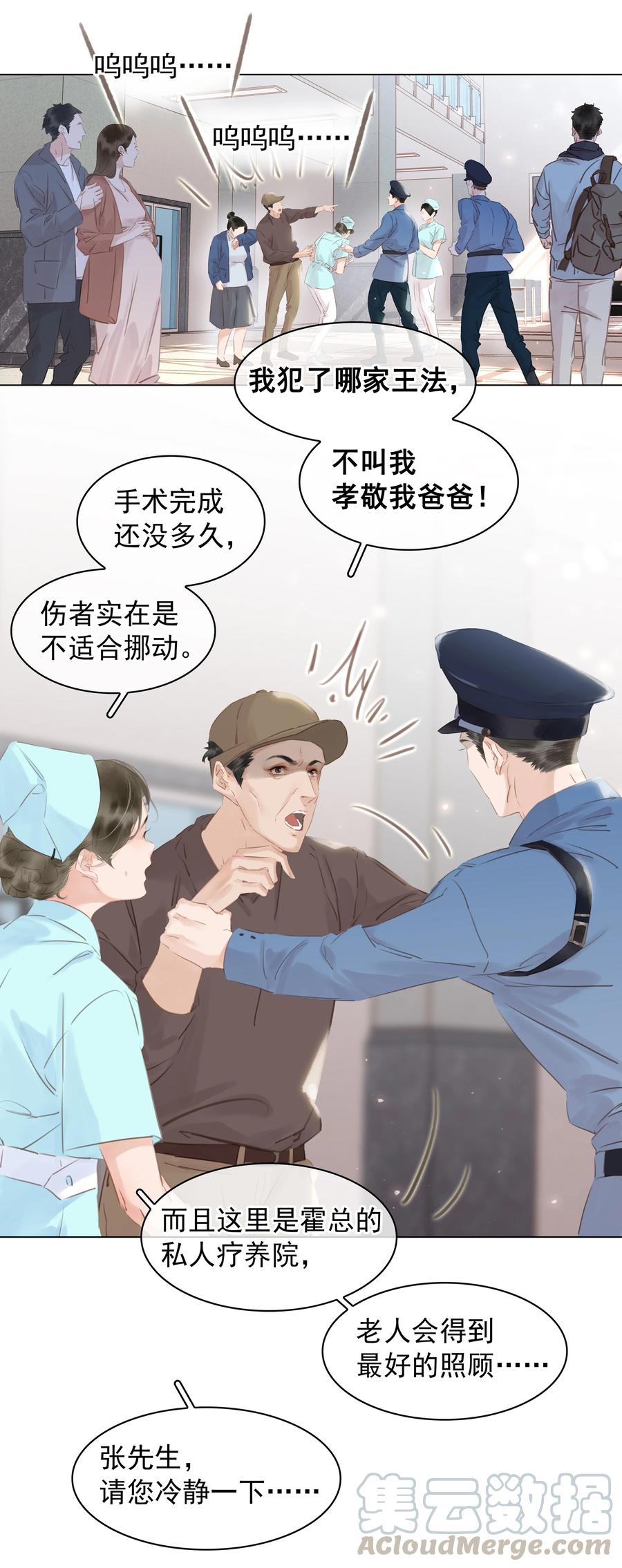 030 在我跟前闹事？2