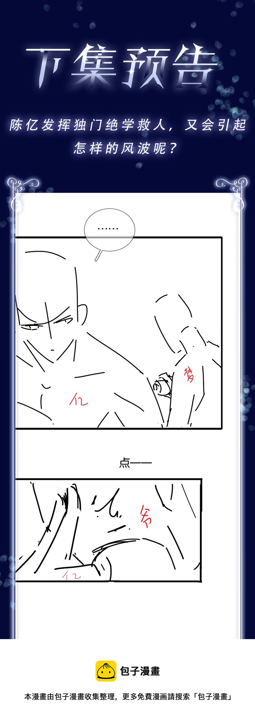 089 我可以养你49
