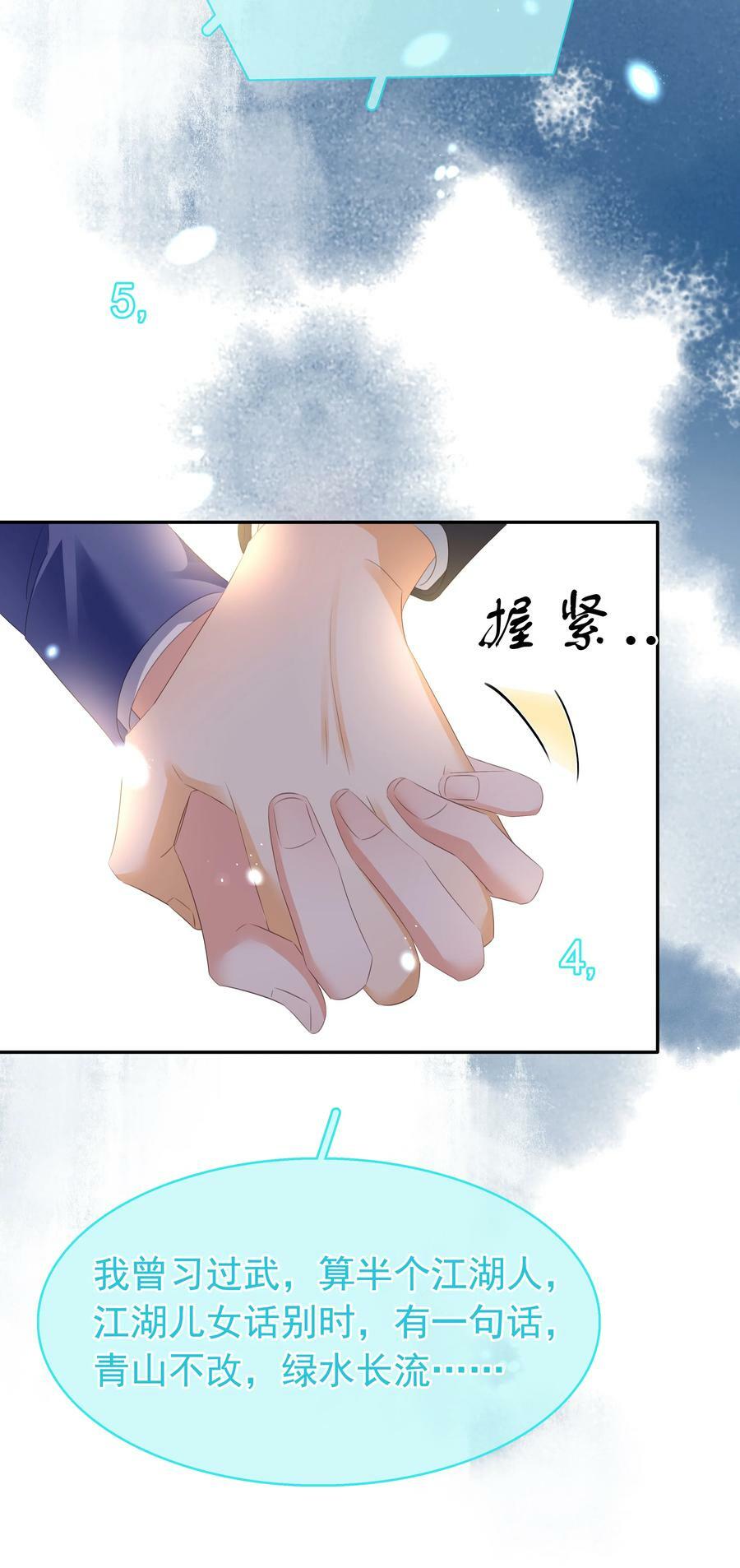 110 青山不改，绿水长流38