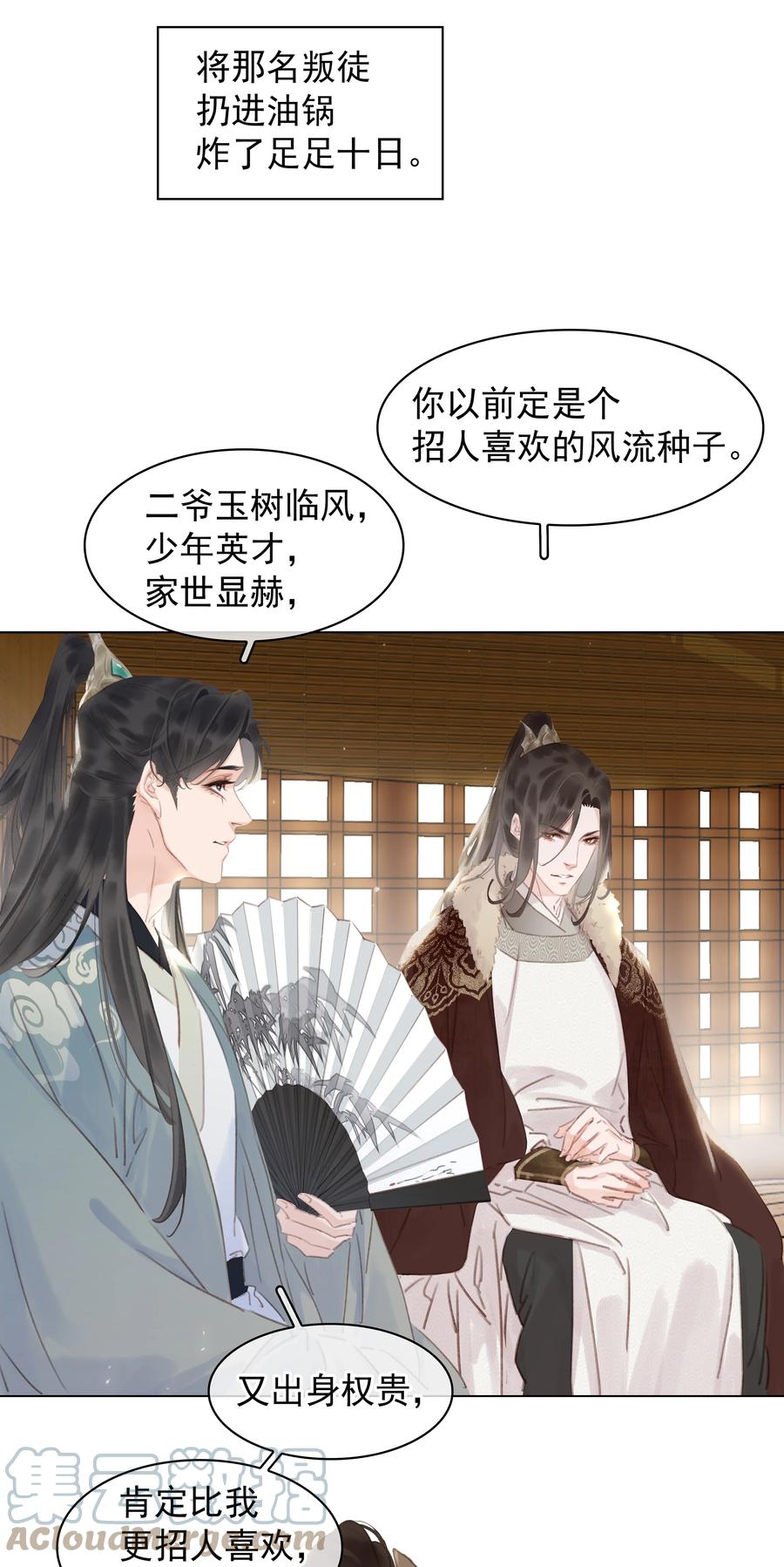 050 小命不要了18