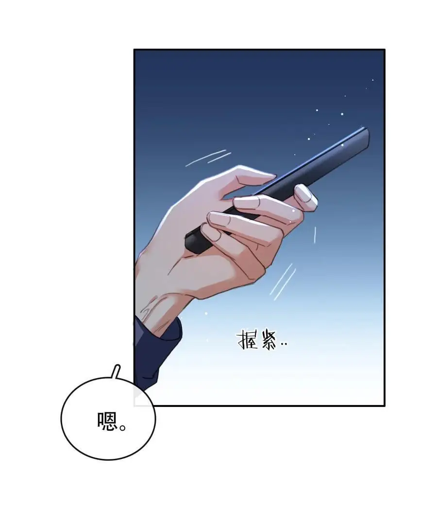 129 严遇，我喜欢你5