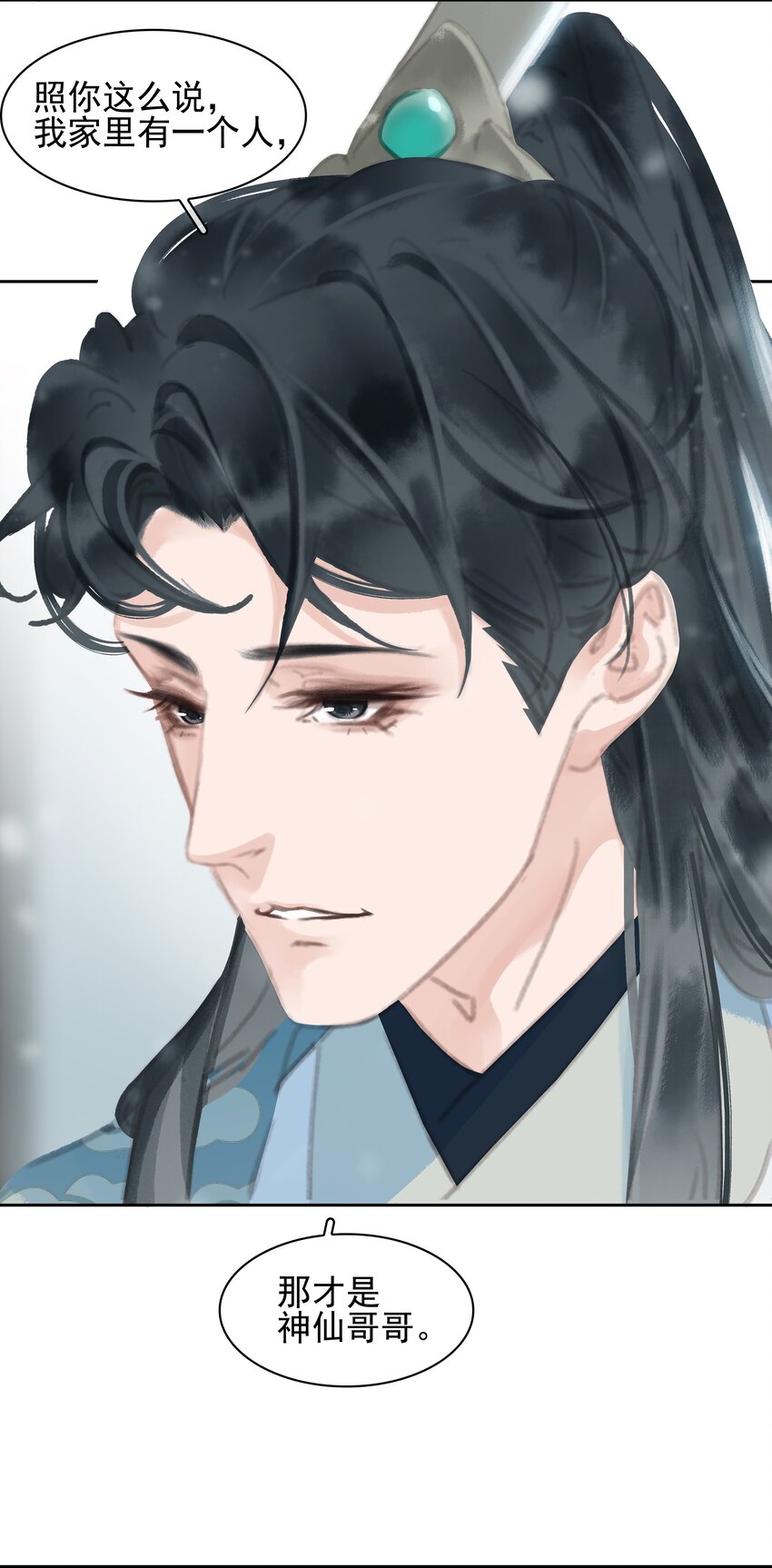 073 神仙哥哥43