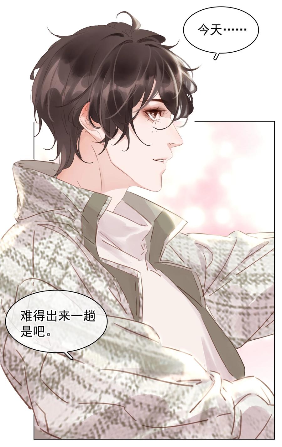 034 反正我不是舔狗27