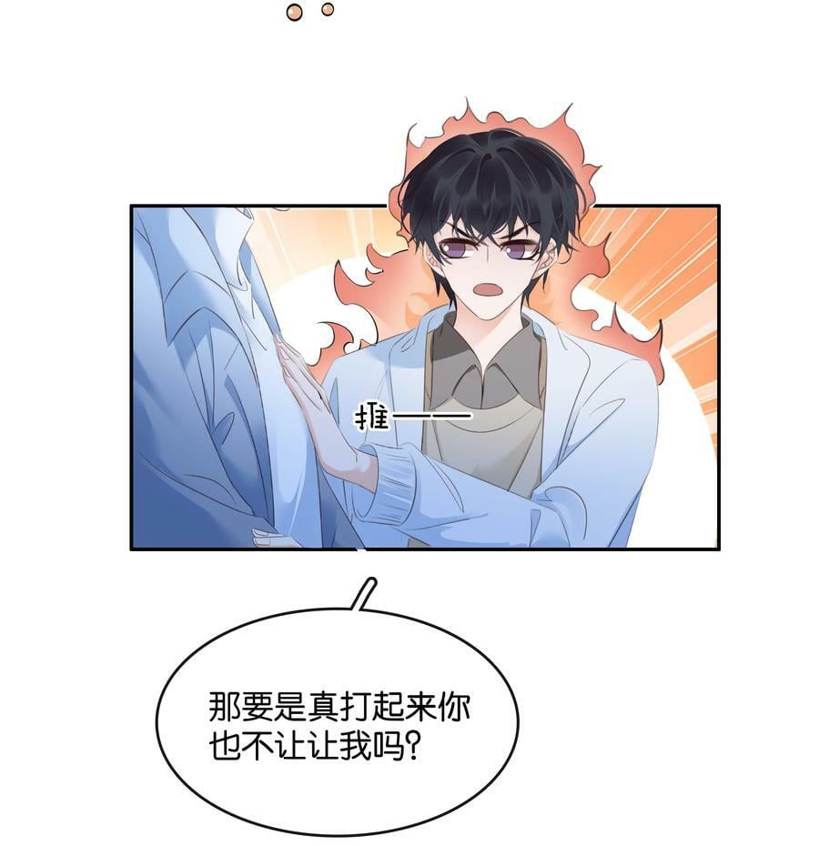 103 我要喝，你有吗？34