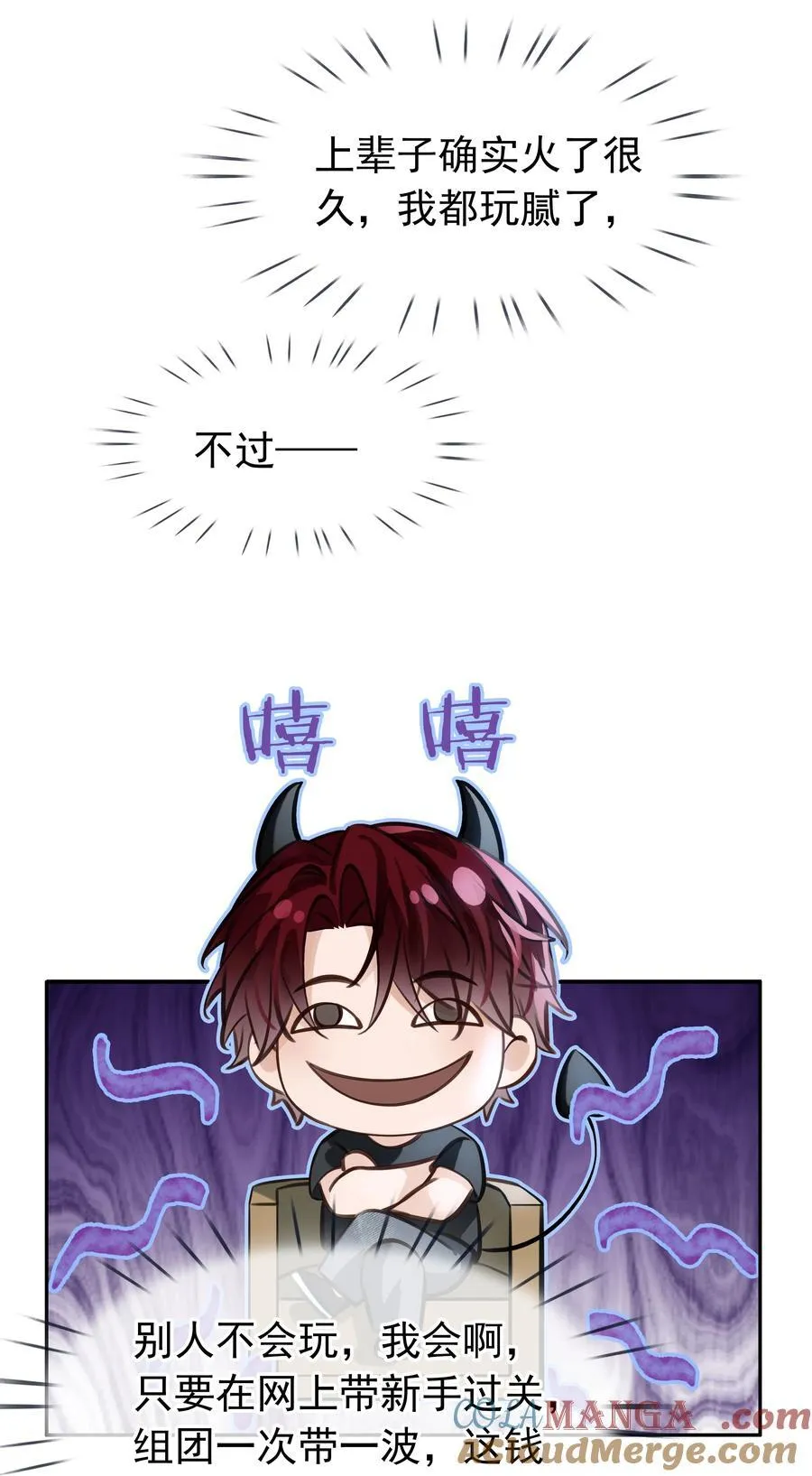 144 请不要污蔑统统！6