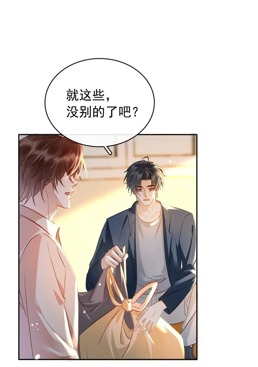 138 人生苦短，何必相互辜负22