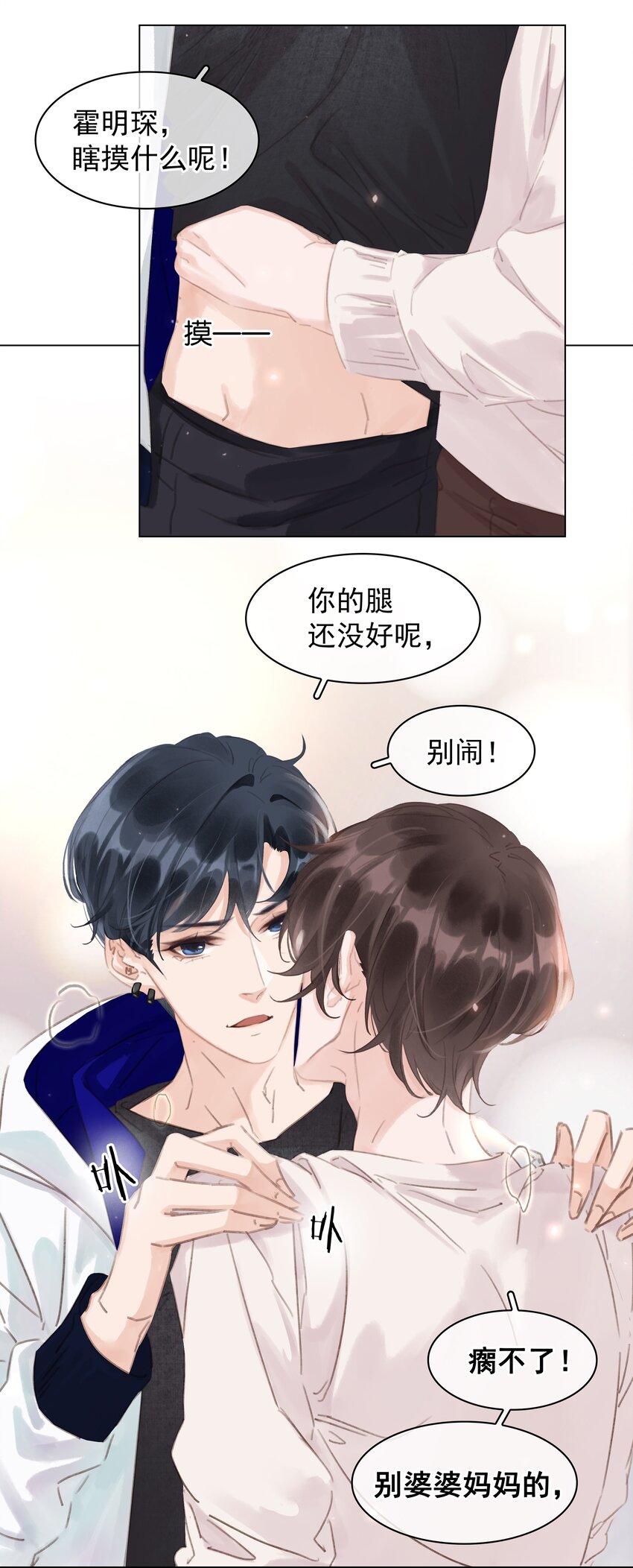043 对你我很认真22