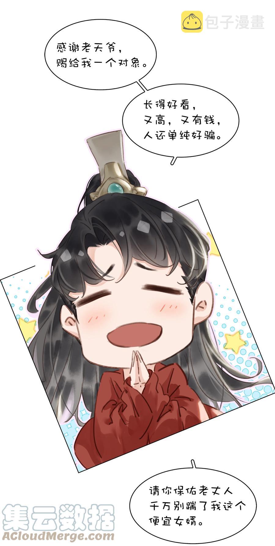 047 我有一个好对象33