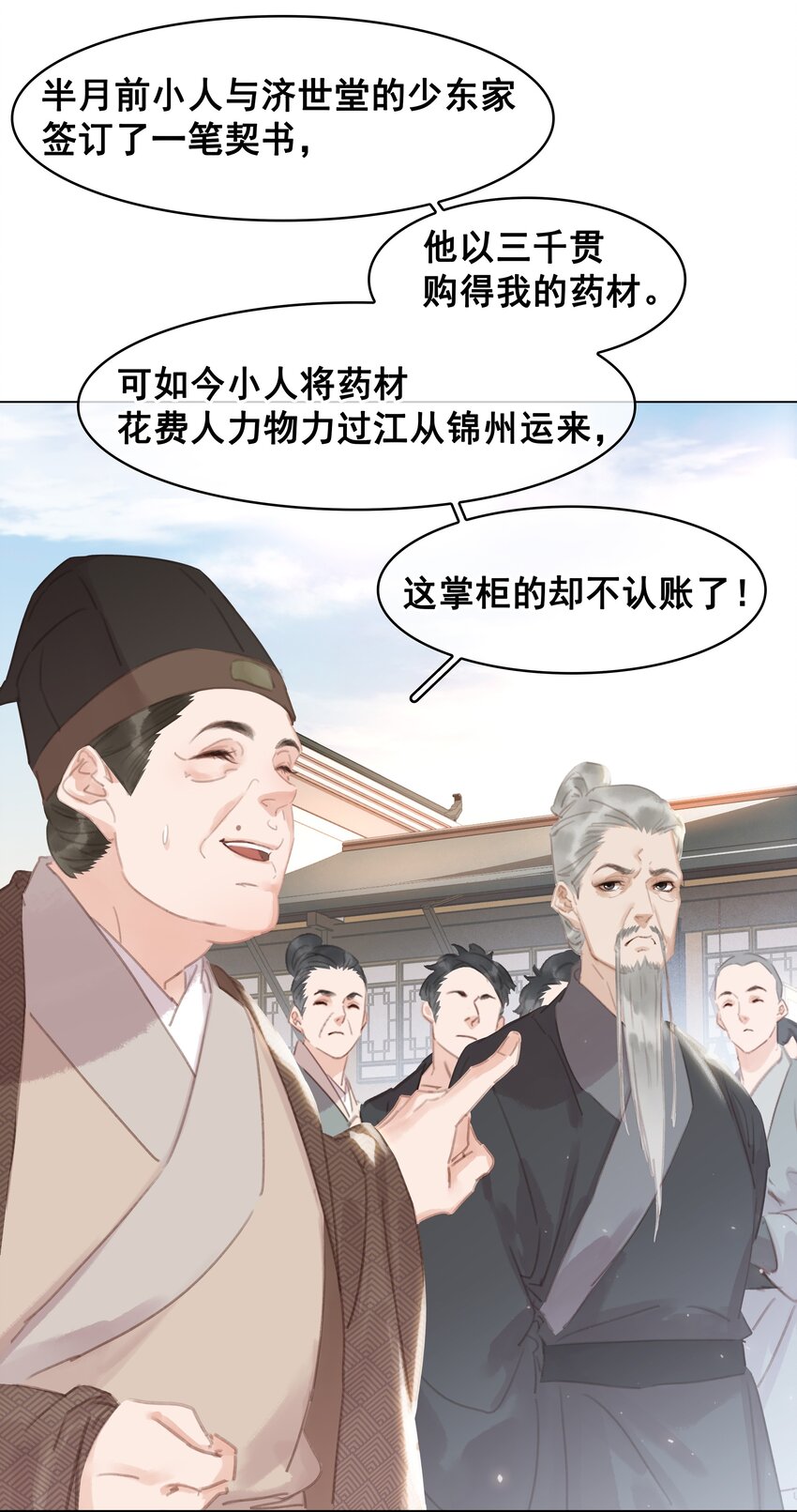 057 新官上任22