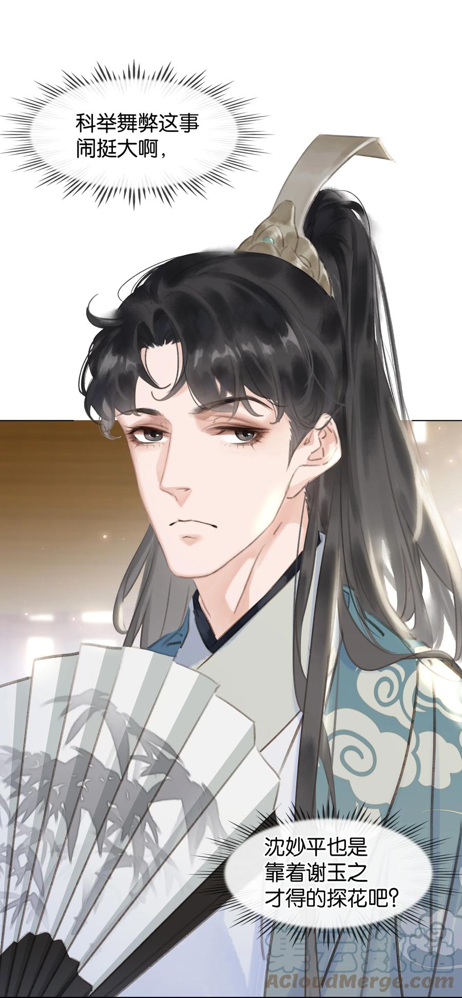 050 小命不要了27