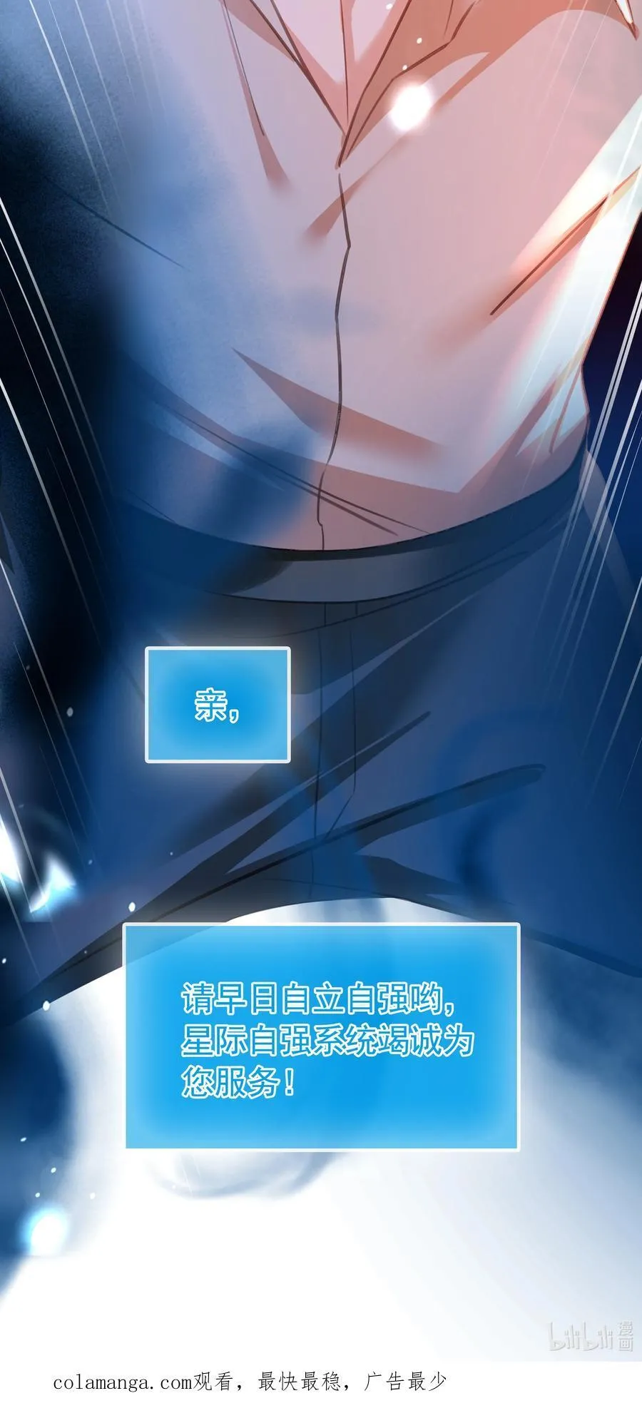 137 系统疯了！46
