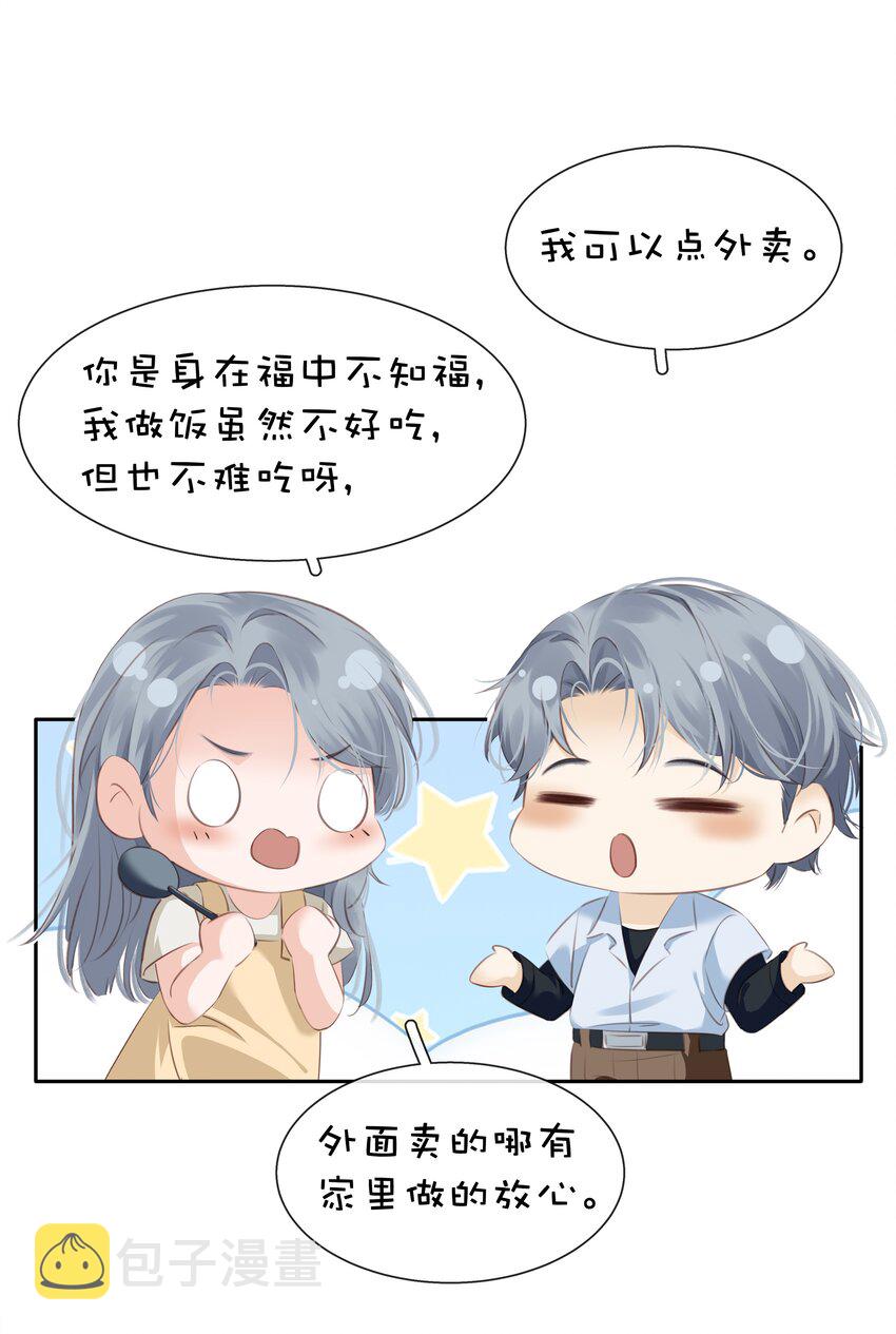 084 我是你的死忠粉19