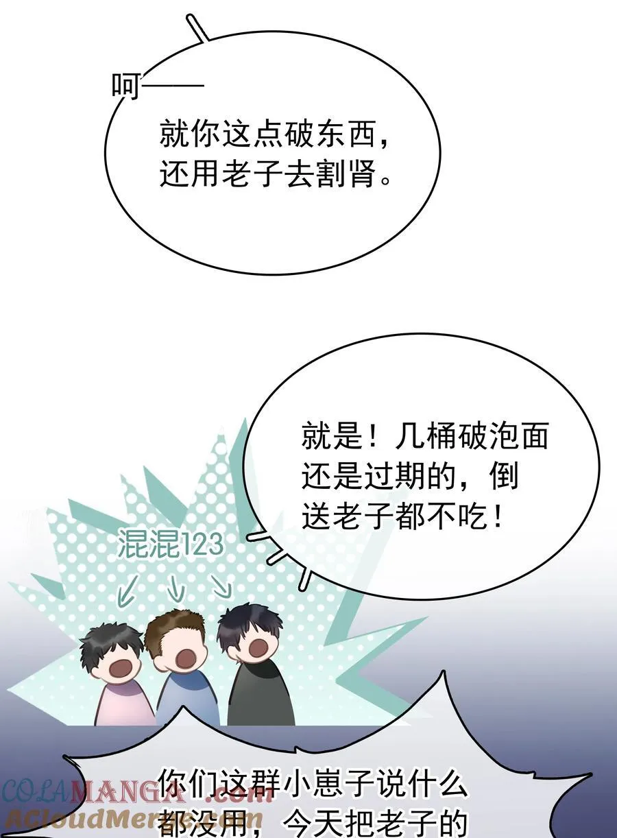 140 这个傻子真好骗3