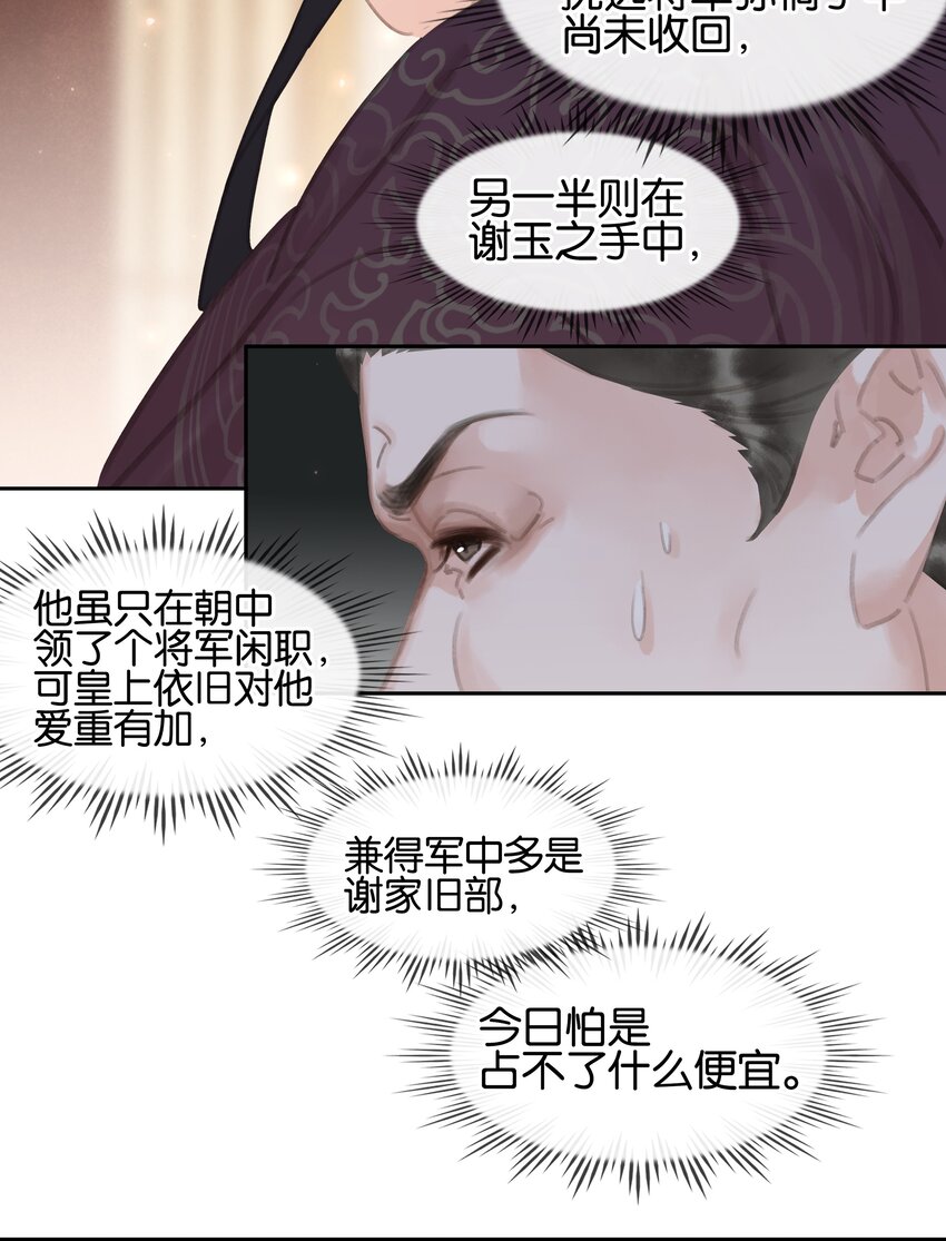 066 亡命鸳鸯25