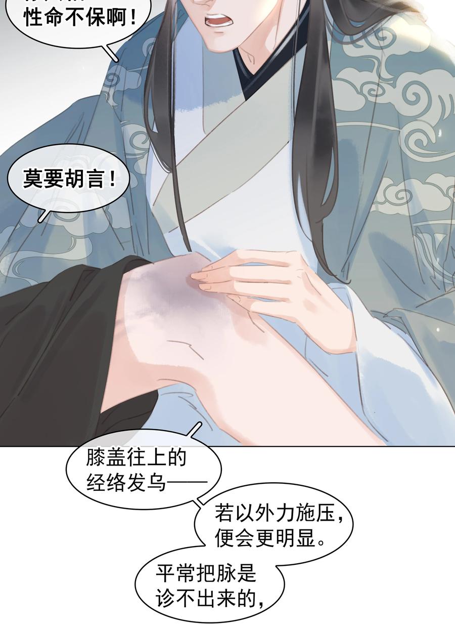 053 二爷喜欢吗23