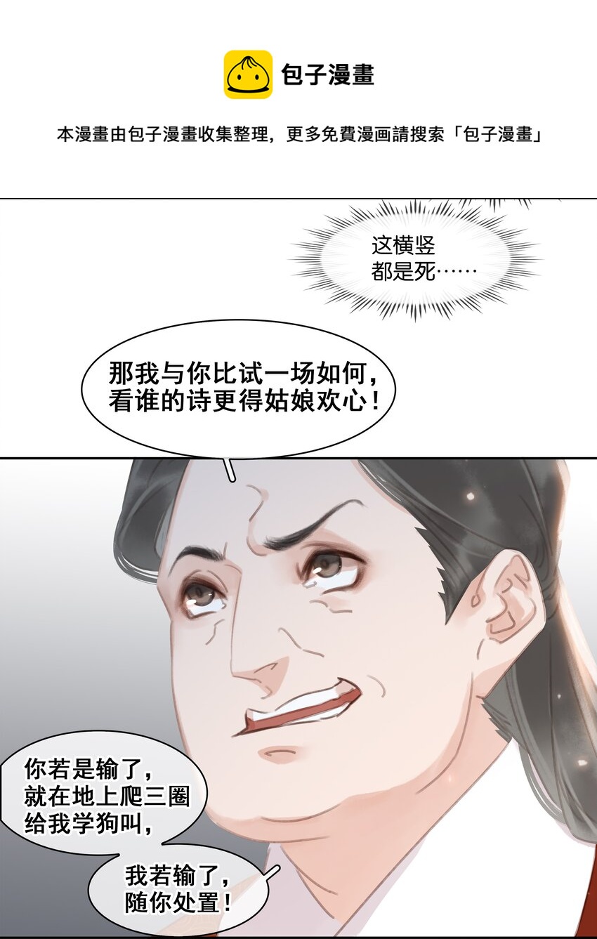 059 一个妙人44