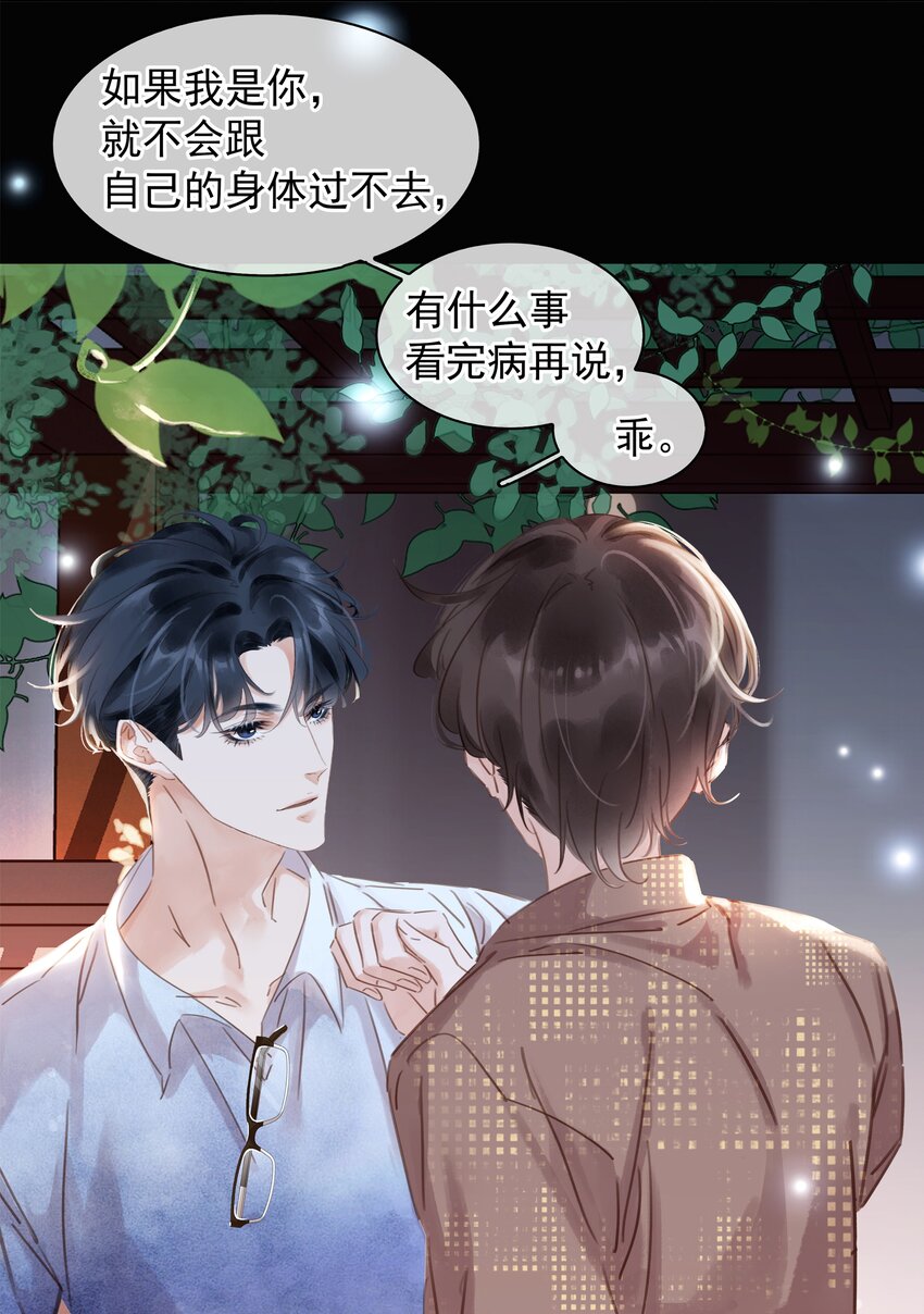 007 你比糖甜~5