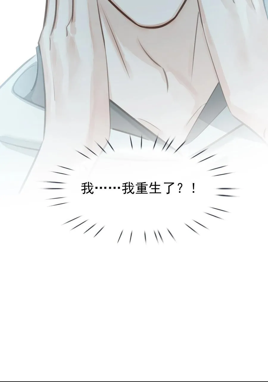 139 重生47