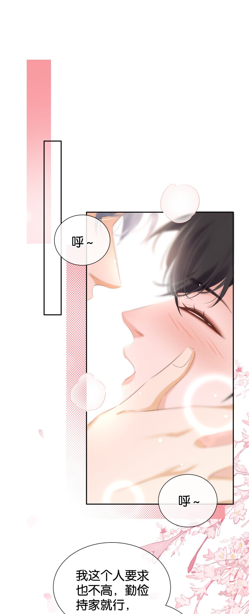 089 我可以养你2