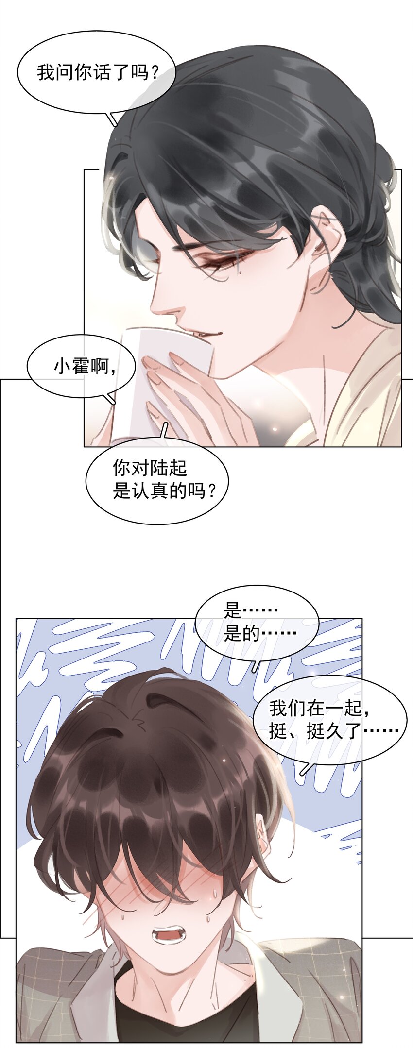 044 让你吃我软饭7