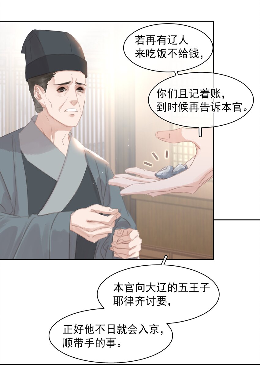 061 真心换真心30