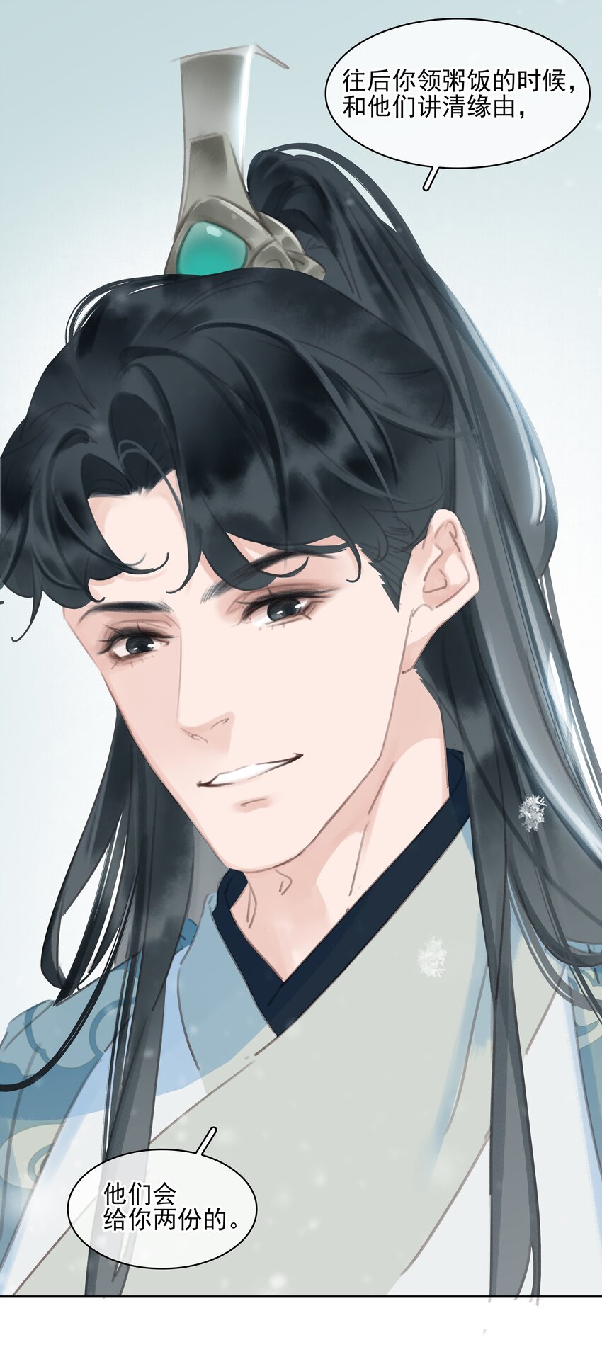 073 神仙哥哥34