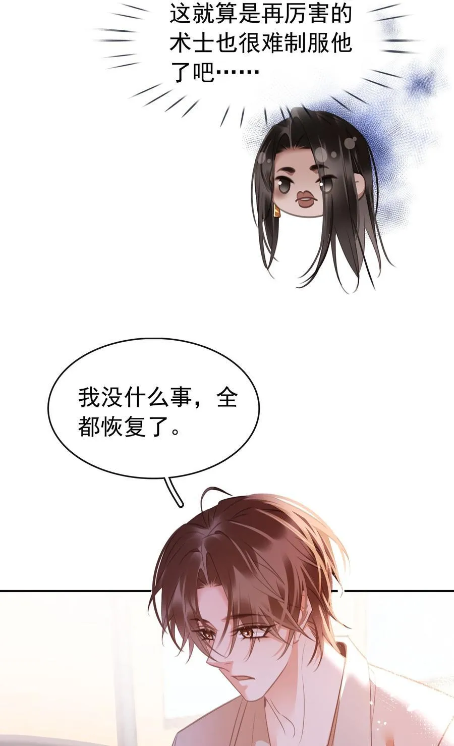 138 人生苦短，何必相互辜负5