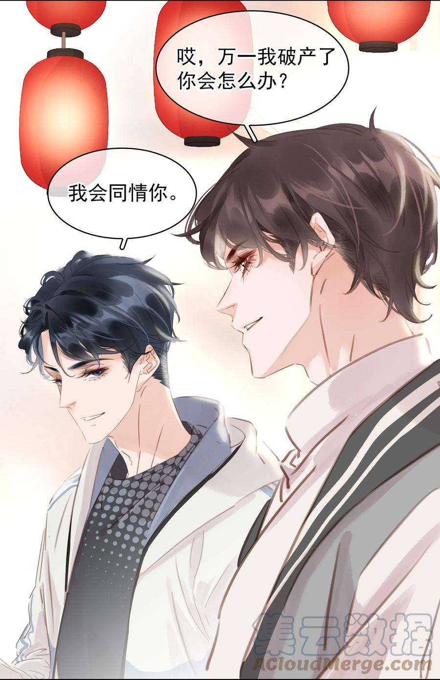 036 让你白piao一次36