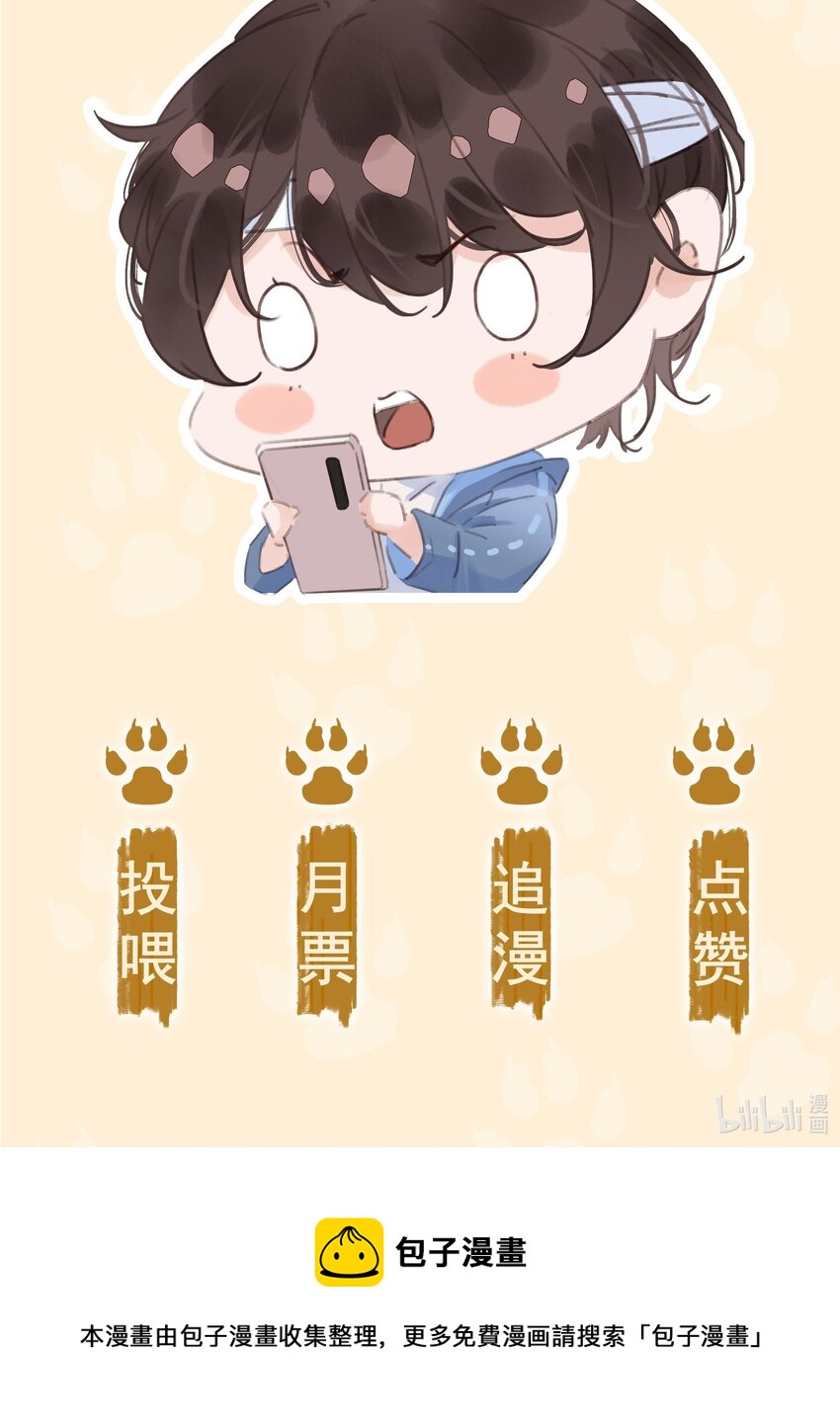 043 对你我很认真38