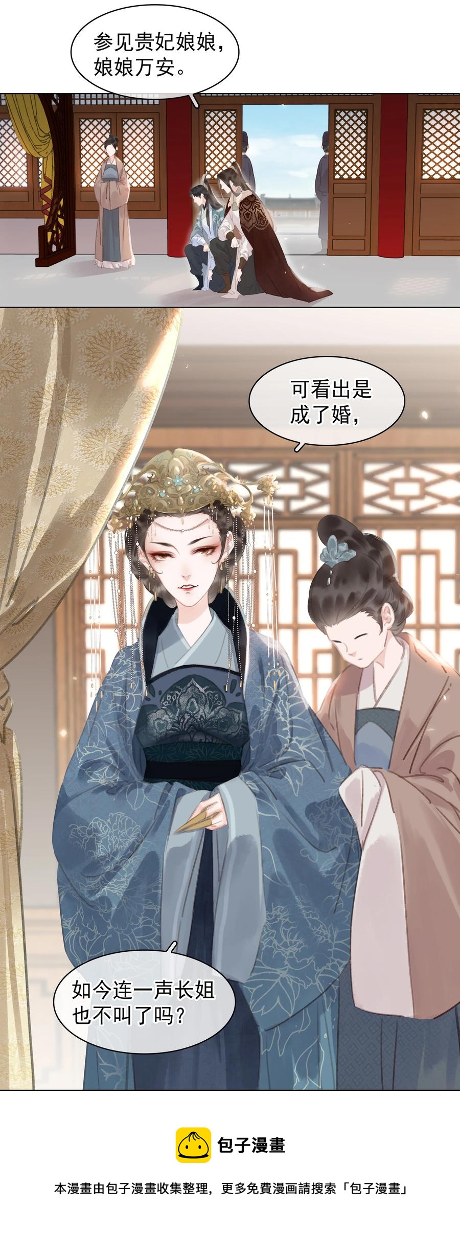 050 小命不要了32