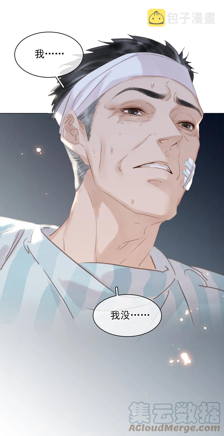 032 这个男人太闷骚20