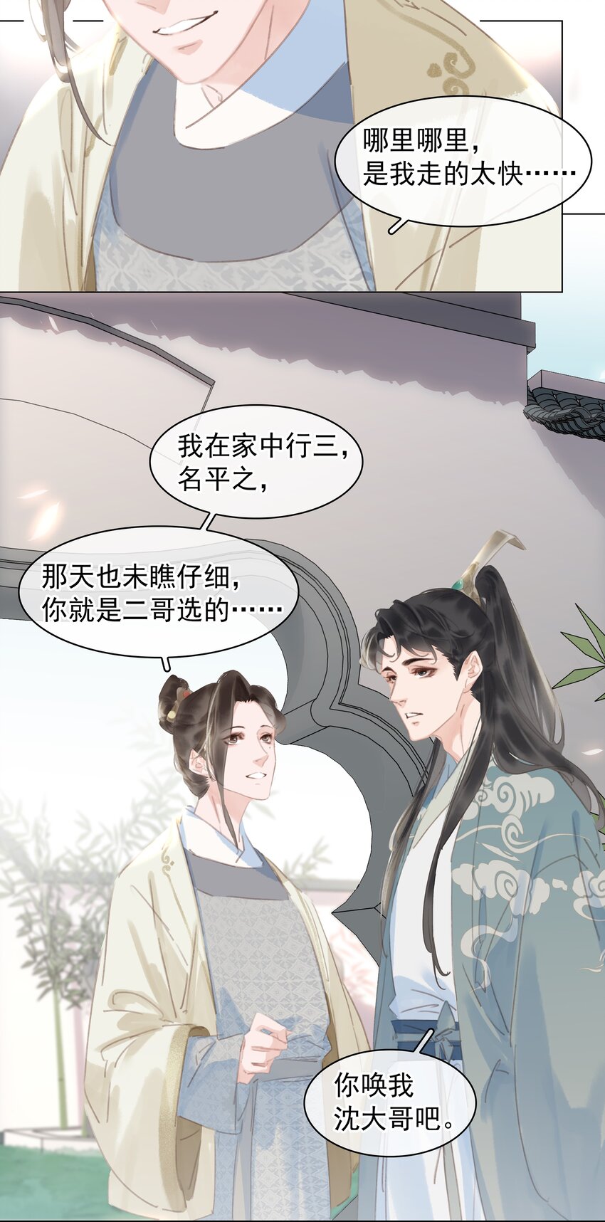 054 这就招架不住了吗~15