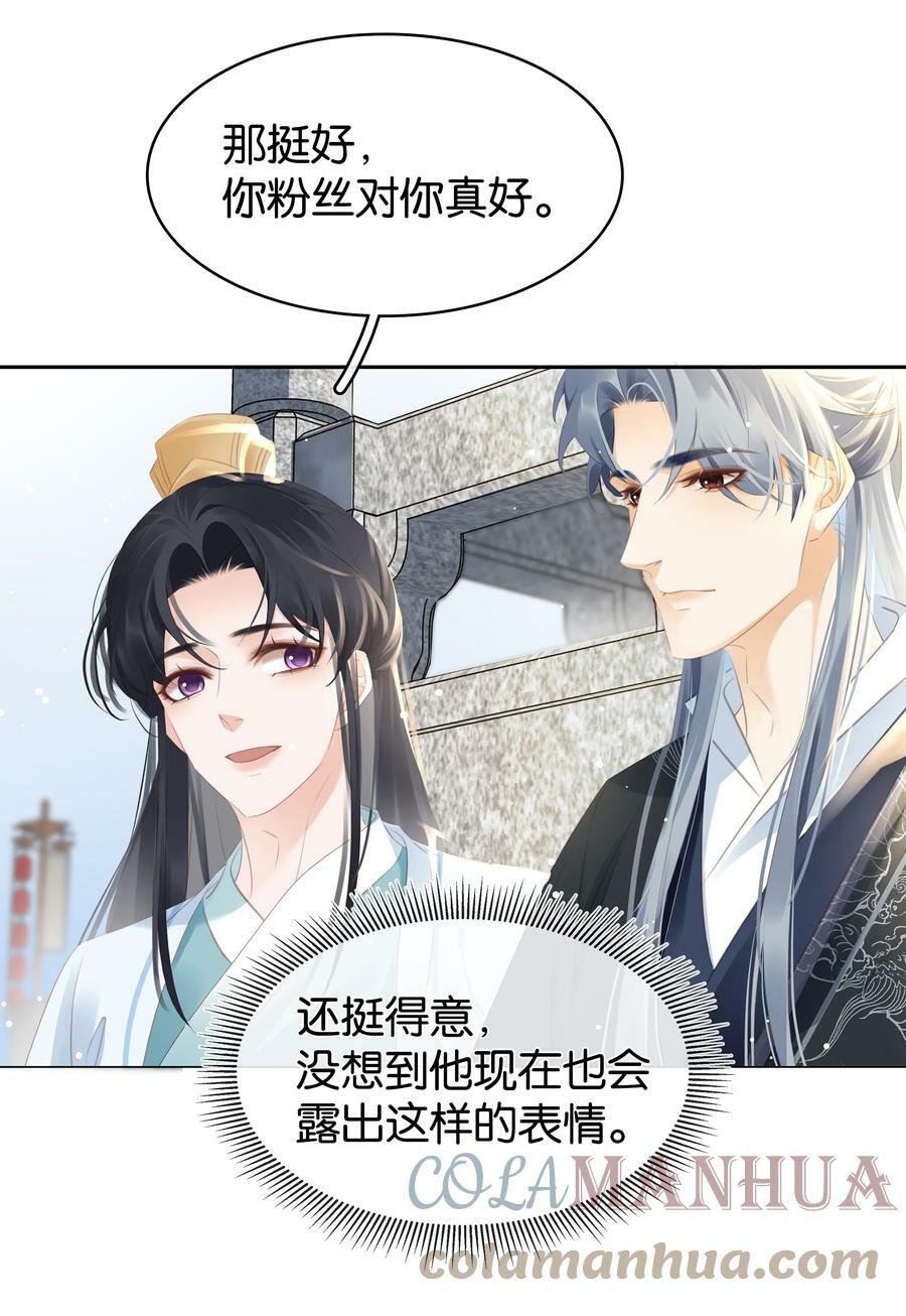 095 扮猪吃老虎26