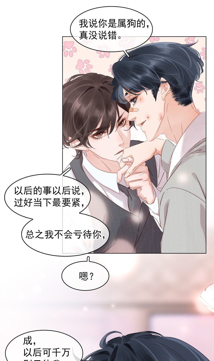 011 敢结婚？弄死你！15