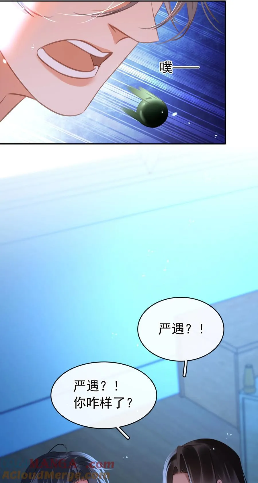 137 系统疯了！24