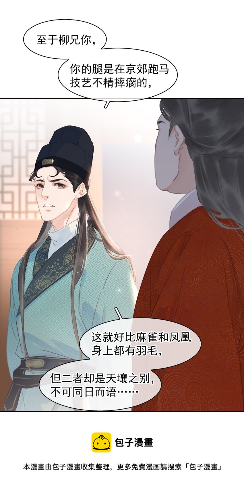 059 一个妙人36