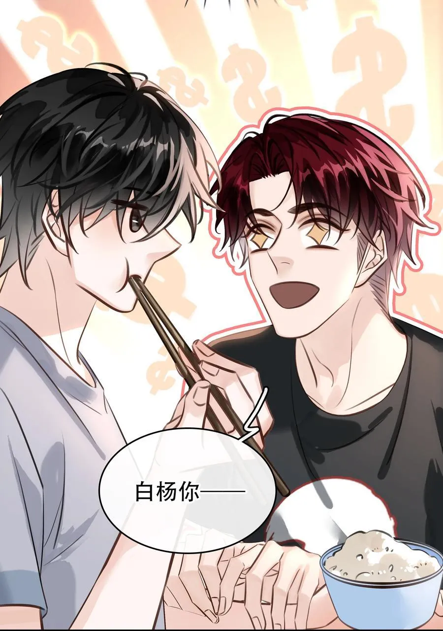 142 被系统拿捏的一生26
