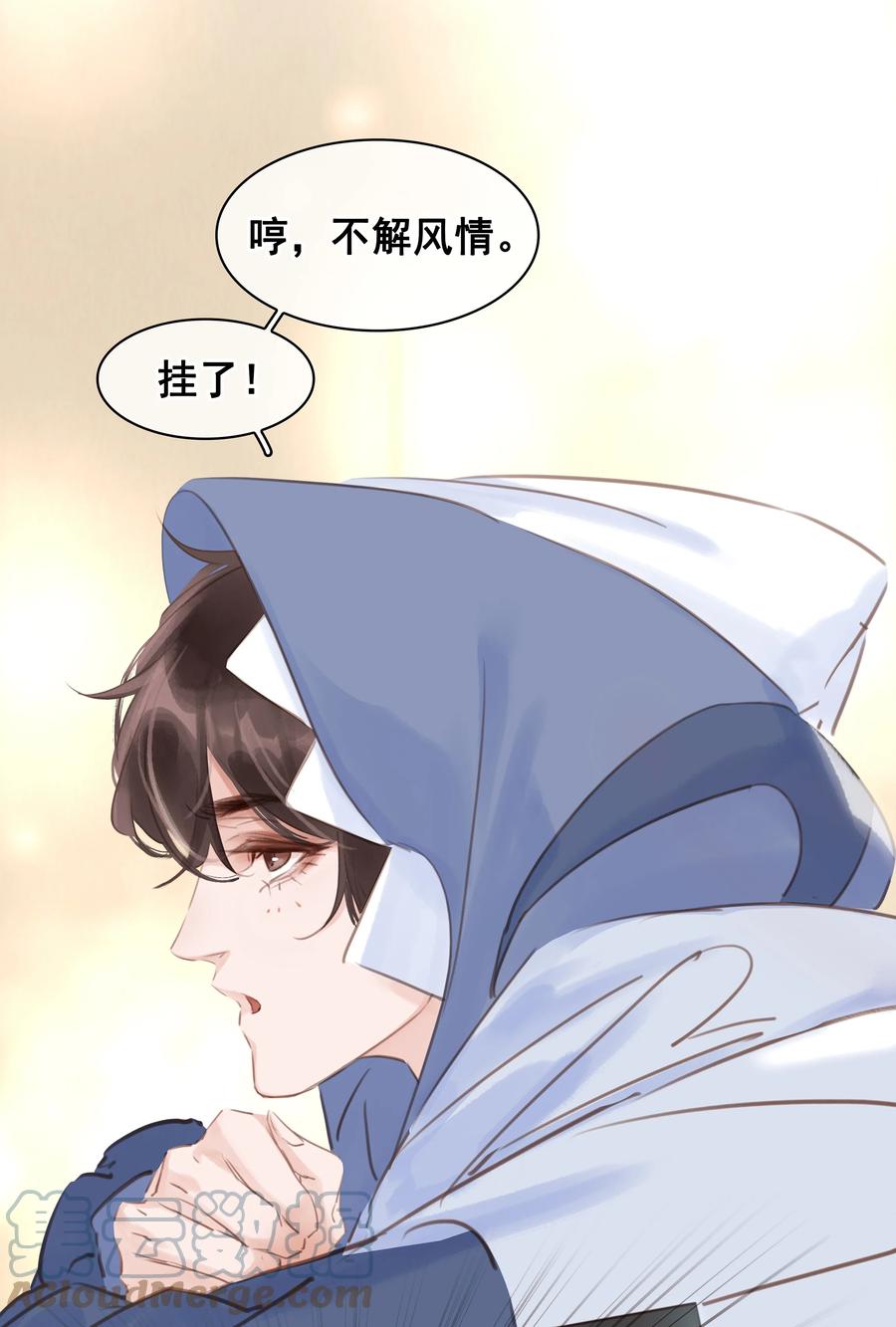 032 这个男人太闷骚10